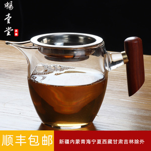 畅壹堂 公道杯玻璃加厚耐热过滤功夫茶具配件分茶器茶漏一体套装