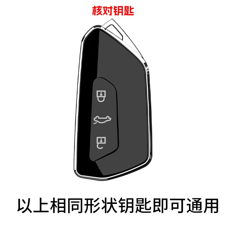 大众ID新能源钥匙id汽车id3途昂x新idx壳crozz包扣202款ID7