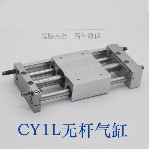 无杆气缸CY1L6H-100 10H-200 CY1L15H-300 20H-400-50-B-M9BL-A93