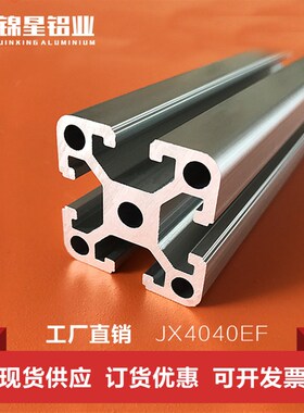 4040欧标铝型材工业流水线铝合金鱼缸架定制花架承重型40x40底座