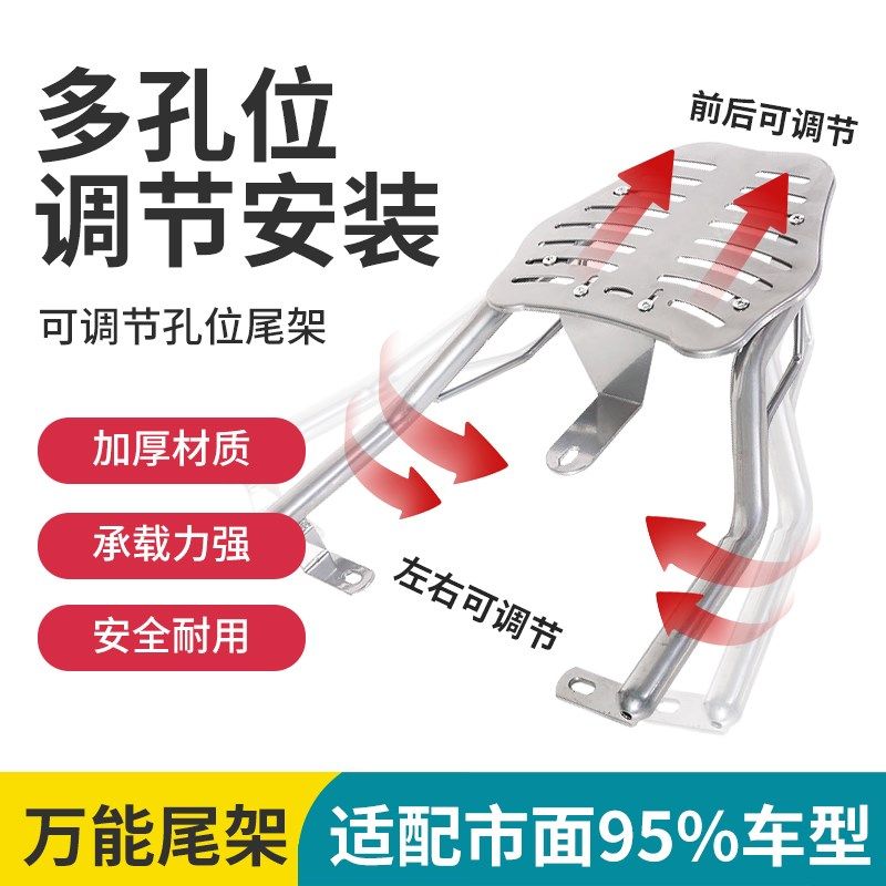 电动车后尾架尾箱后备箱支架一体后尾架子货架加长后置车架车载架