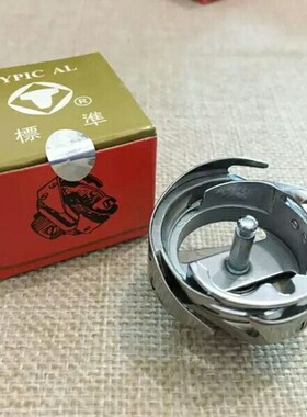 标准牌GC2603大旋梭DY车高车厚料旋梭梭床缝纫机配件筒式旋梭
