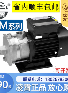 凌霄水泵CM4-40T/CM8-30T卧式多级离心泵增压循环供水冷却