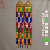 佛堂寺院布置藏族五色尖角墙柱子佛幡宝幢幡法幡挂幡单个