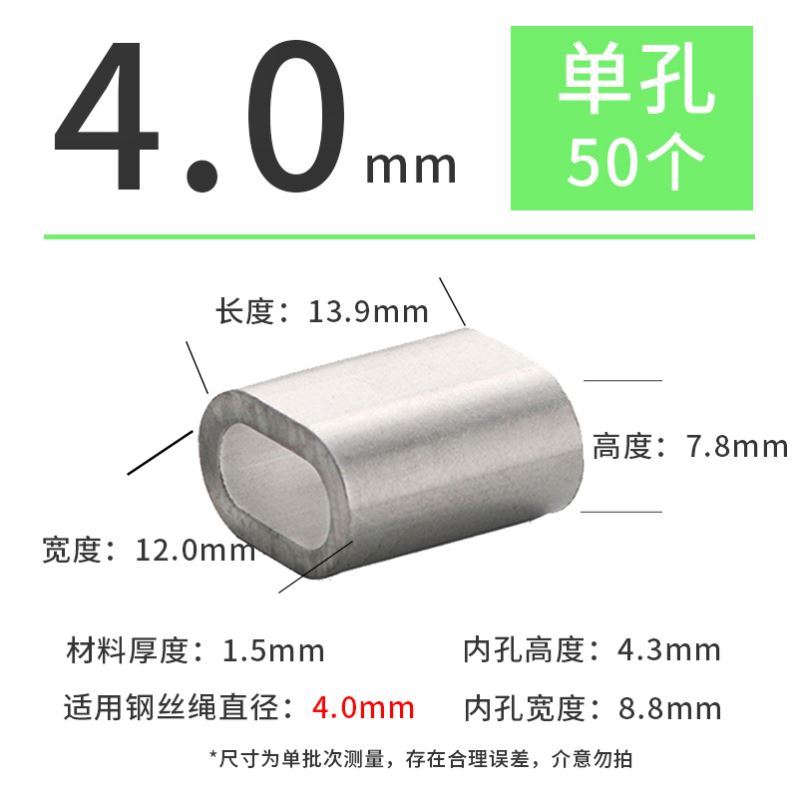广探钢丝绳铝钢丝绳铝扣8字钢丝绳夹头钢丝绳卡扣单孔孔铝