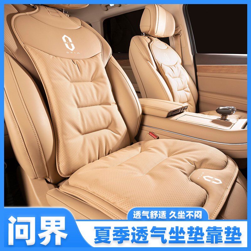 问界m5m7m9汽车坐垫夏季座椅垫四季通用后排单片通风车垫夏天凉垫