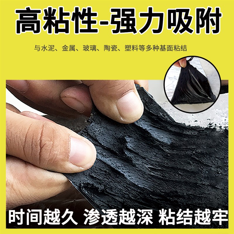 防水卷材屋顶补漏彩色钢瓦sbs沥青自粘材料牛丙纶布油毛毡防漏贴