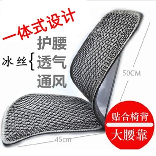 汽车腰靠护腰车用靠垫坐垫一体四季通用透气公车计程车久坐靠背