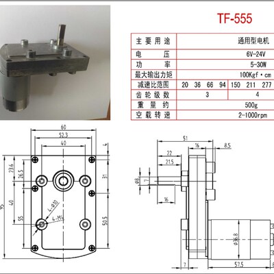 TT-550 555直流减速电机 马达 7字电机  咖啡机电机  舵机电机