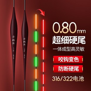 316 322电池咬钩变色浮漂一体电子夜光漂鱼漂感应日夜纳米鲫鱼漂