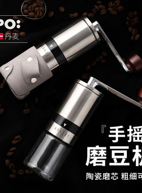 丹麦PO手动咖啡研磨器咖啡豆磨粉器磨豆机便携家用小型手摇咖啡机