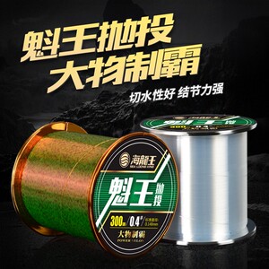 海龙王鱼线主线子线300米强拉力进口原丝抛竿路亚尼龙线海杆渔线