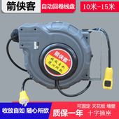 自动伸缩回卷管器电线绕管器电鼓排插接线板收线器2 15米 3芯10米