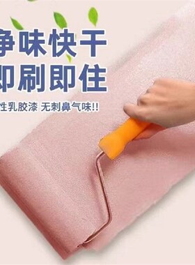 室内家用乳胶漆内墙自刷白色墙面翻新修复防潮防霉奶油漆刷墙涂料