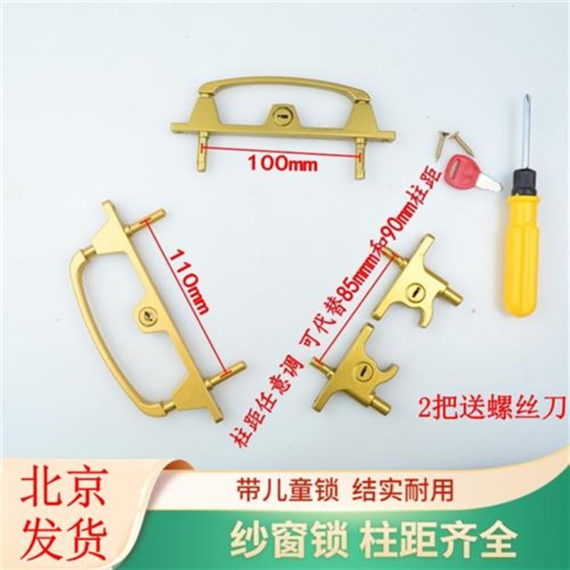 金刚网纱窗两点锁易拆卸框中框防盗把手金刚砂带钥匙锁具五金配件