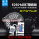 LED灯带套装 12v5050变色RGB软灯条七彩变光灯带滴胶防水灯条家装