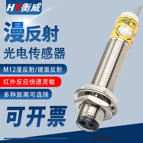 M12漫反射光电开关E3F-D20N1三线NPN常开红外线感应开关传感器5cm