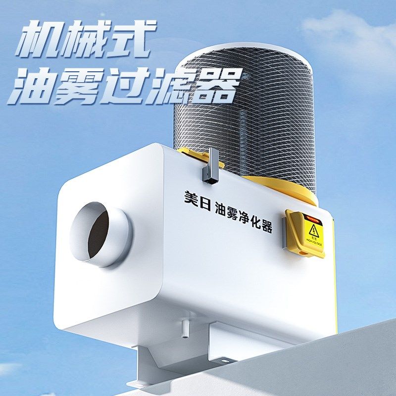 美日油雾分离器cnc加工中心机床收集过滤器工业烟雾净化器大吸力