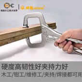 威达C型大力钳多功能圆嘴圆口形夹钳子快速夹固定夹持钳木工夹钳