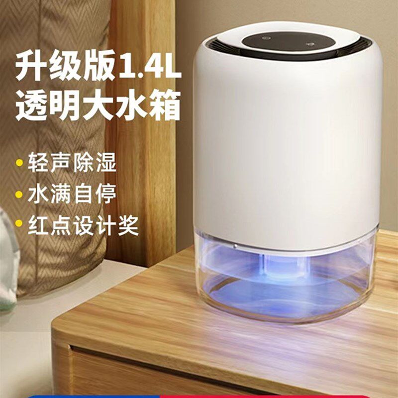 海说除湿机家用小型全自动抽湿机卧室除湿机迷你衣柜回南天除湿器