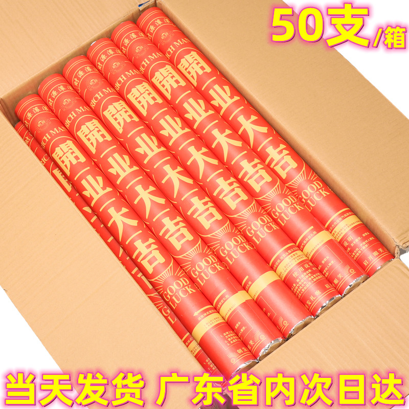 50支60cm开业大吉礼花礼炮开张剪彩仪式用礼花炮礼花筒喷彩流星雨