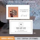 鲜花店名片设计花坊花卉花艺师插花名片花艺课程宣传卡抵用券定制