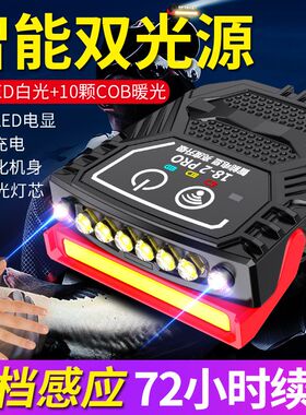 充电感应帽夹灯头灯钓鱼夜钓超轻头戴式防水超亮USB上饵帽檐