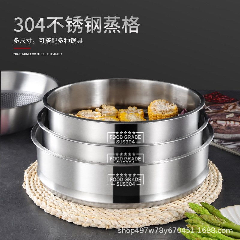 30加厚不锈钢蒸格蒸锅笼蒸盘蒸架蒸屉炒锅篦子可叠加