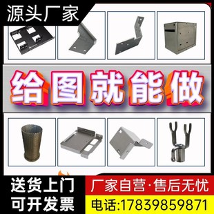 钣金加工件定制铝板铁板折弯激光切割焊接机箱紫黄铜不锈钢板厂家