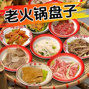 10个装 盘子重庆复古地摊市井火锅仿搪瓷盘商用特色塑料盘 密胺老式