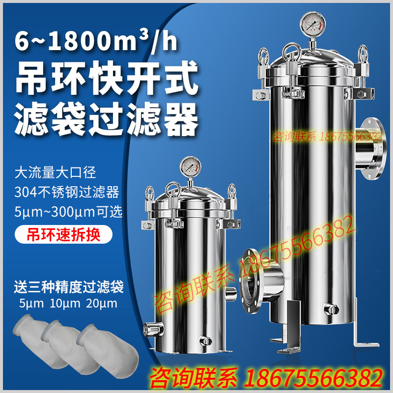 不锈钢袋式过滤器柴汽机油精密前置工业电泳漆冷却水喷涂浴池纺织