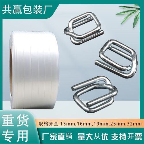 13-32聚酯柔性纤维打包扣物流包装手工捆绑带纤维回形回型打包带