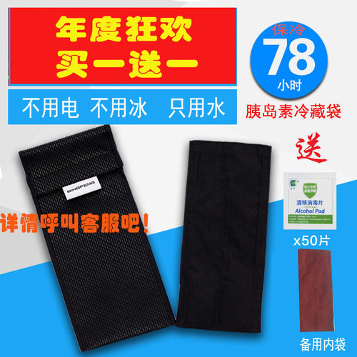 冰峰胰岛素冷藏盒子便携式冷藏包保温包保冷冷却袋冷水袋不充电