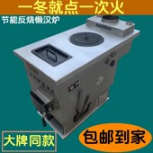懒汉锅炉家用通炕采暖炉煤柴两用地暖农村新型暖气炉取暖炉多乐款