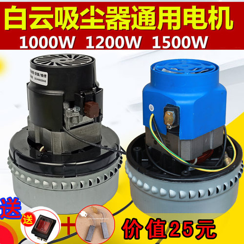 洁霸吸尘器BF857配件BF501C马达BF501B电机BF858风机BF856 1500W