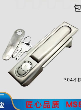 304不锈钢MS818-1电柜箱平面转舌锁MS480配电柜锁MS490方型钥匙锁