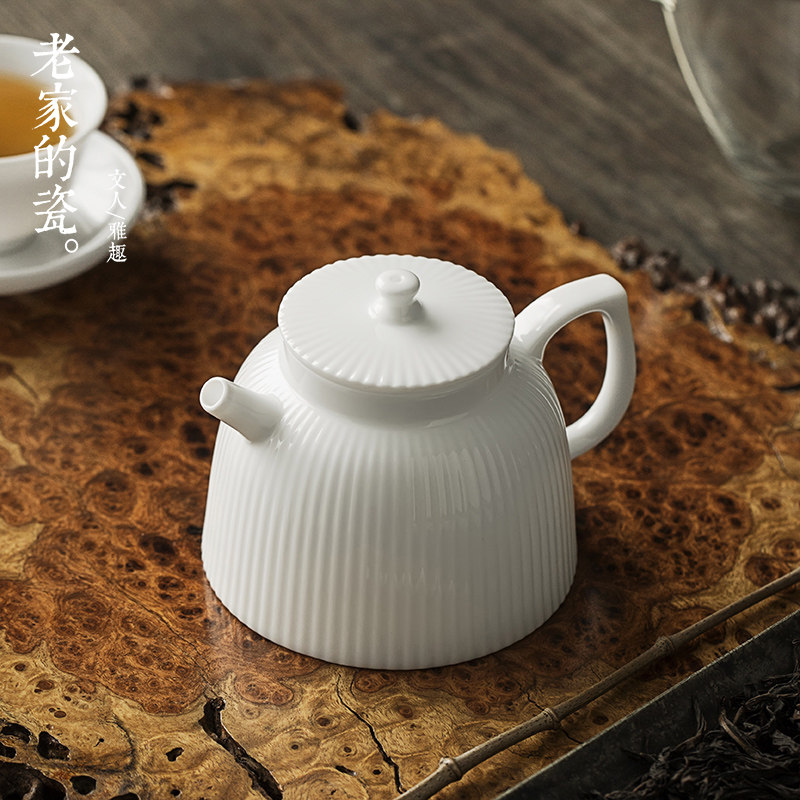 手工陶瓷泡茶壶 甜白瓷竖纹功夫茶具球孔过滤壶 便携单壶家用茶道