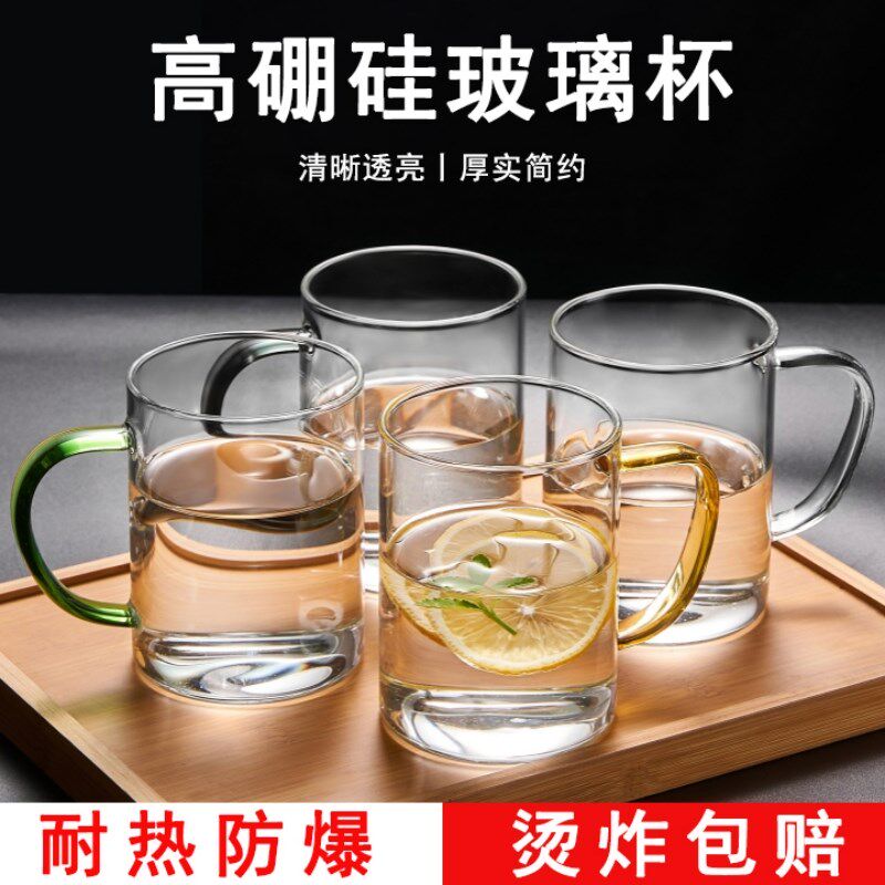 透明玻璃杯水杯家用耐高温带把高硼硅泡茶杯子牛奶男女喝绿茶茶杯