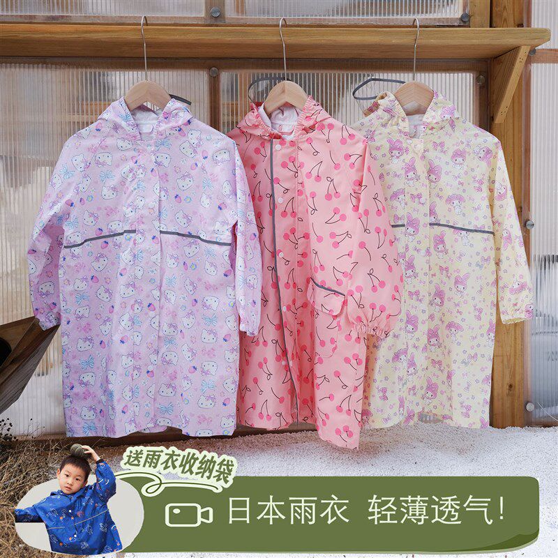 日系2023新款轻薄速干小学生儿童雨衣男女童幼儿园雨披书包位帽檐