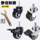 万向轮轮子重型家具脚轮静音转定向轮带轴刹车手推板车小拖车滑轮