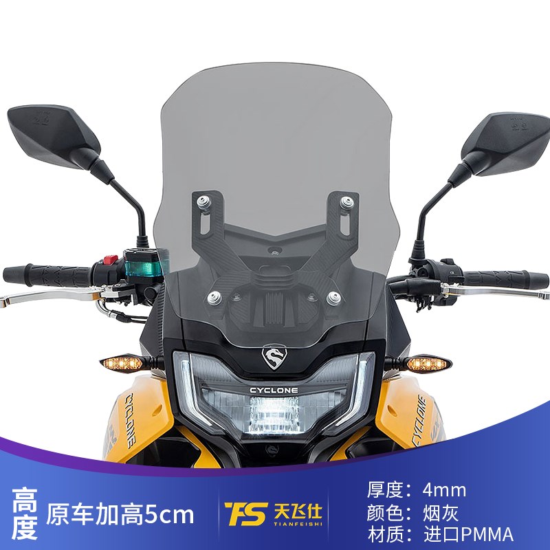 适用于赛科龙RX1改装挡风玻璃前风挡加高加厚玻璃挡雨板护胸板