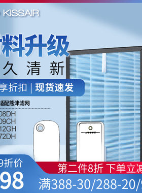 适配coway熊津空气净化器滤网AP-1009CH/AP-1008DH家用除醛过滤网