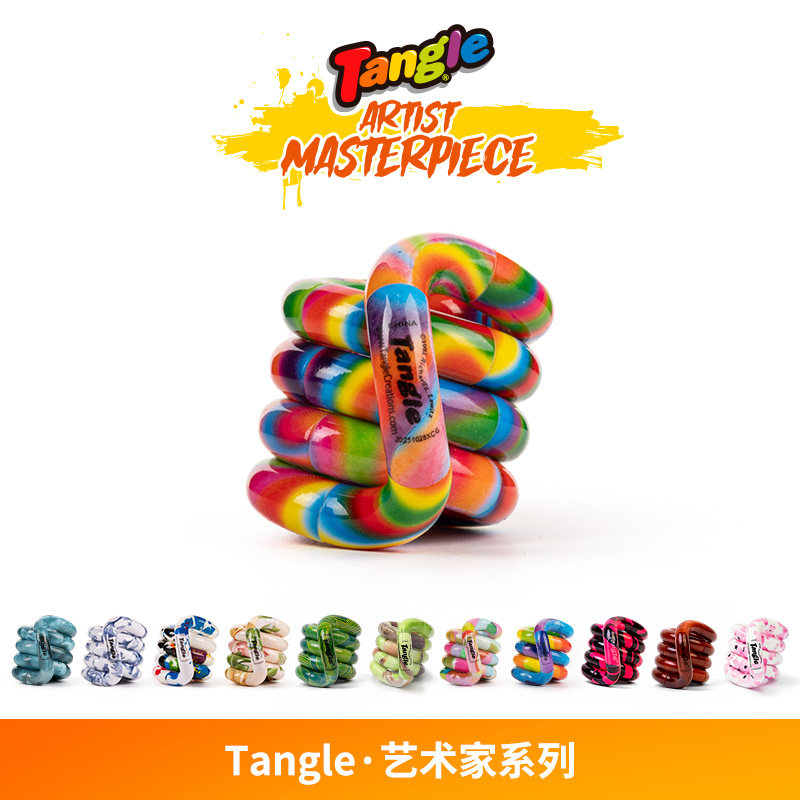 Tangle官方正版扭扭乐艺术家系列解压玩具ADHD专注力训练手指玩具