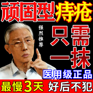 北京同仁堂痔疮凝胶膏药排行榜一第名根消肉球女性内外混合断医用