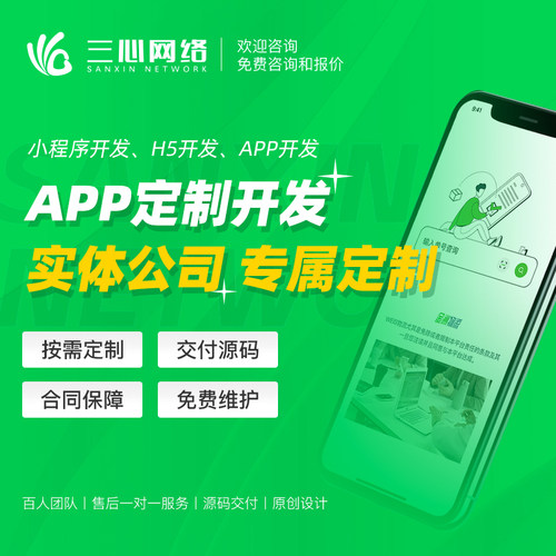 app小程序软件系统源码开发定制