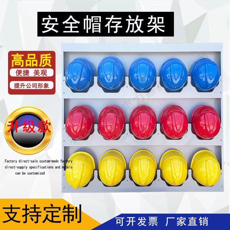 安全帽存放架帽架摆放架不锈钢壁挂式落地式车间展示帽托货架