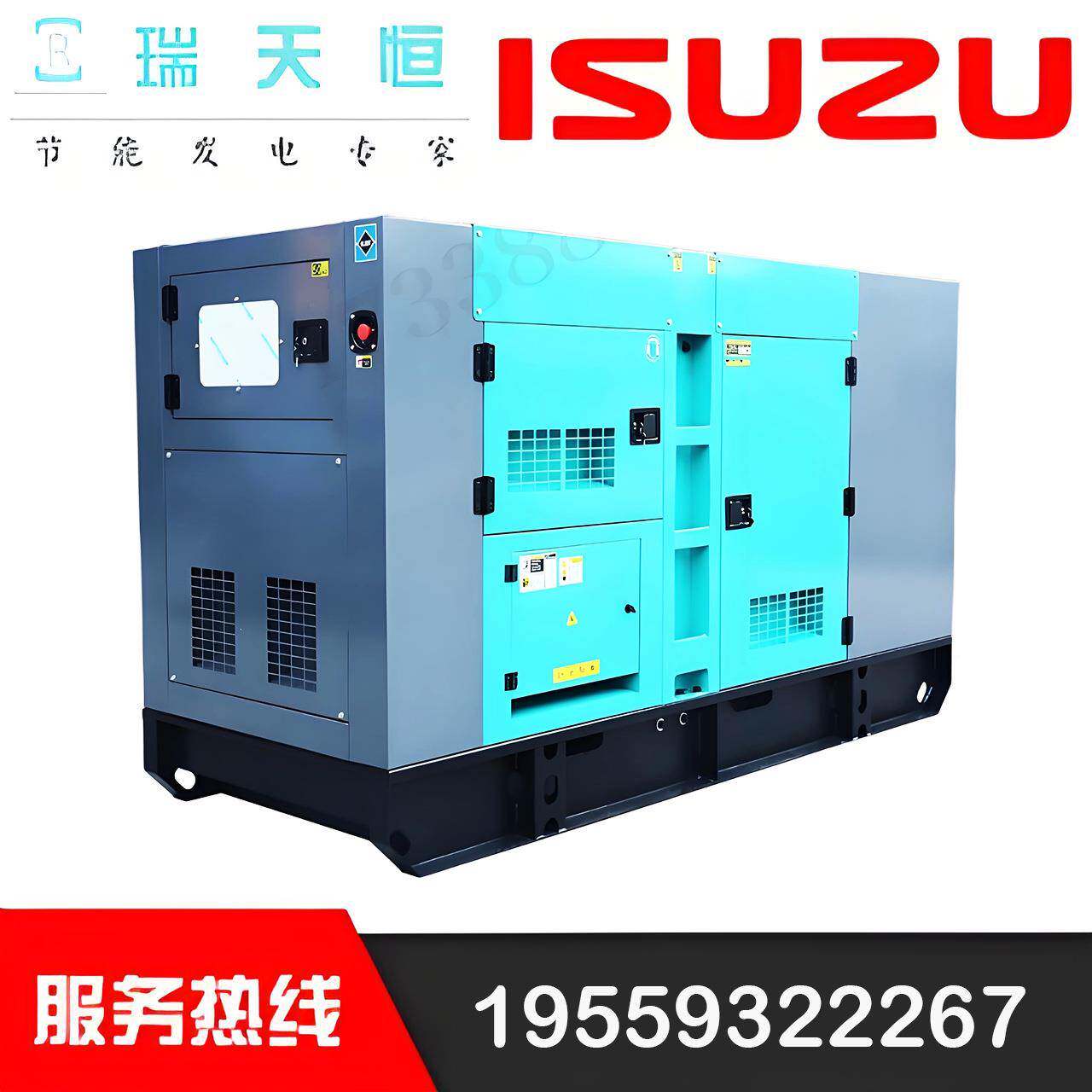 15/20/24/25/32静8/0/36KW五十铃柴油发电机组YGL45KVAI音型SUZU