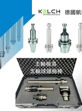 凯狮度LJRK机ELCH式主轴锥测量HSK25/32/40/50/63/80/100-280.械0