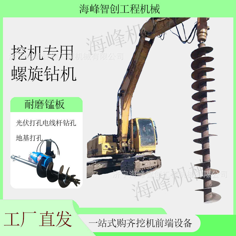 挖机改螺旋钻机电线杆打孔