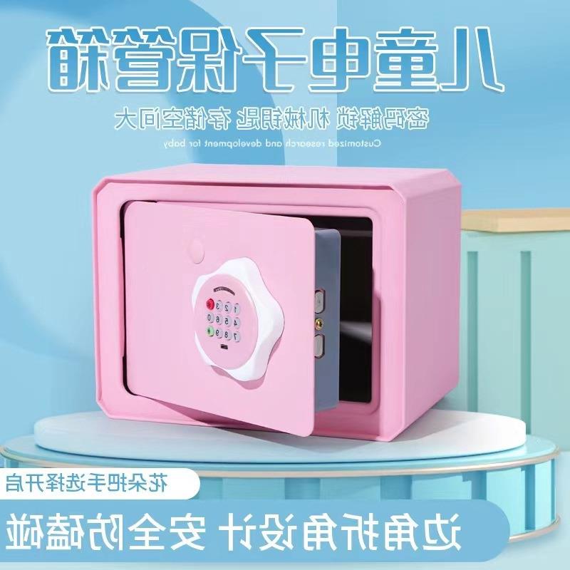 儿童电MFV子密箱码险储蓄罐双锁保险柜机械锁投币保保管金属箱储